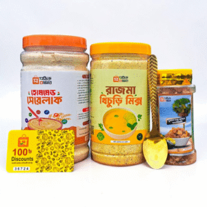 রাজমা+সেরেলাক কম্বো (১২০০ গ্রাম)